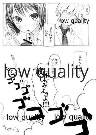 七度咲いてもめぐり逢う