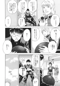 [Tenjiku Rounin] Moujhu - Bête Obscène