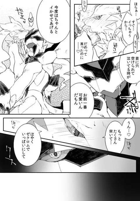 Dhiaruga Sama to Issho