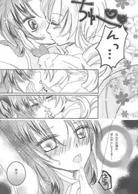 (C89) [Orihime-Bunko (Oris)] Kousoku Shitai no (Puella Magi Madoka☆Magica)