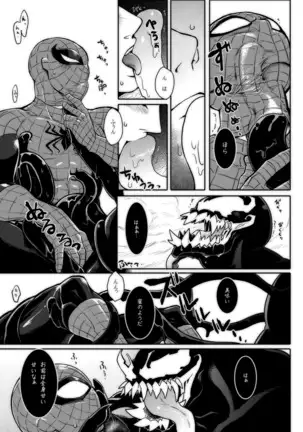 パラノーマルロマンス