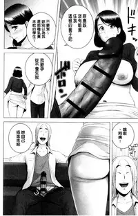 [Yamakumo] Closet | 衣櫃外的淫景 [Chinese]