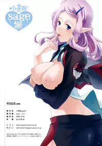 (C75) [Koakuma Sageha (Sage Joh)] Macross.zip (Macross Frontier) [English] [Blurk]