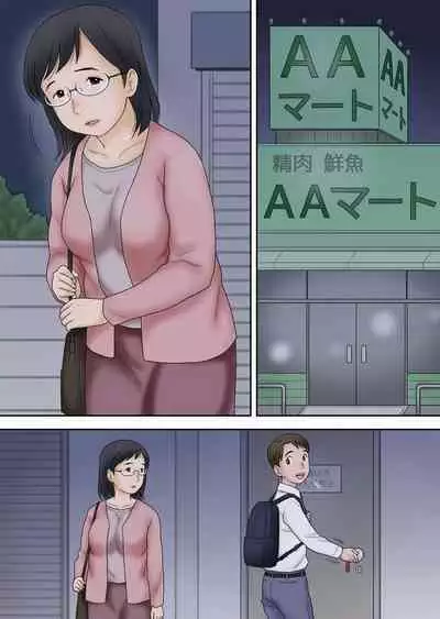 Netorareta Part Hitozuma Ootani Yoshiko