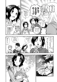 [Azuma Tesshin] Motokano 1