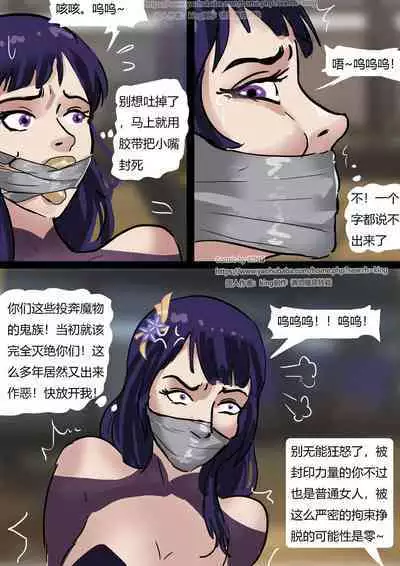 [King] Inazuma Mummy (Chinese)