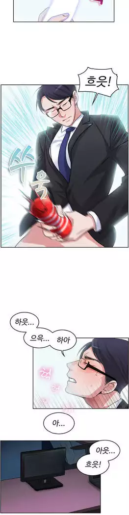 My Own Consolation Time Ch.1-16