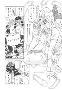 [Sano Takashi] Milky Stream Liner