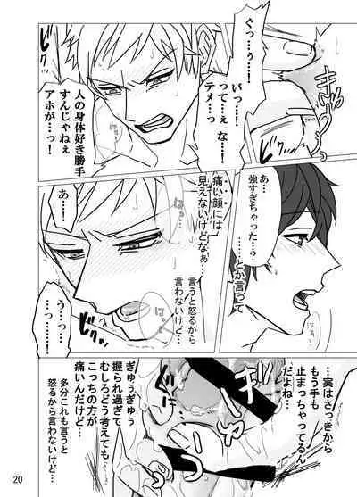 Geek Yarou wa Wakattenai!