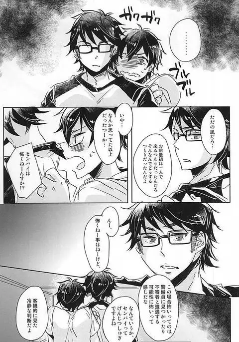 Natsu ga, Hajimaru. - IT BEGINS SUMMER