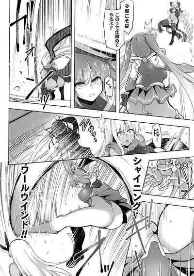 Kukkoro Heroines SP9