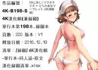 [Yunioshi] Tsuma-Monetize [Chinese]