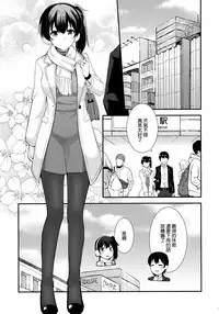 Kaga to Yoru no Hotel Date