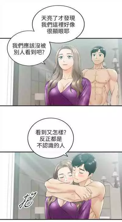[富貴鼻 & 雲河尹] 正妹小主管 1-108 官方中文（連載中）