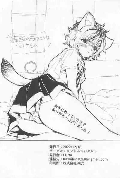 Leona-san no Otawamure II