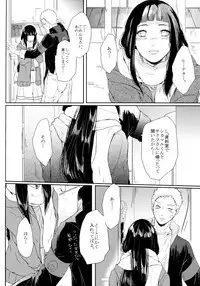 (SUPER26) [Ring Memo (Oretto)] Fuyuiro Memories - Winter Color Memories (Naruto)