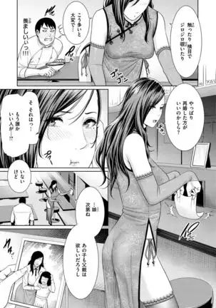 Ure Hajime, Onna Zakari