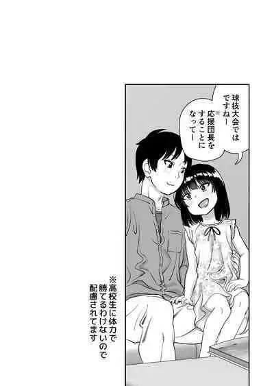 Tobikyuu Senpai ja Dame desu ka? Otomari-hen