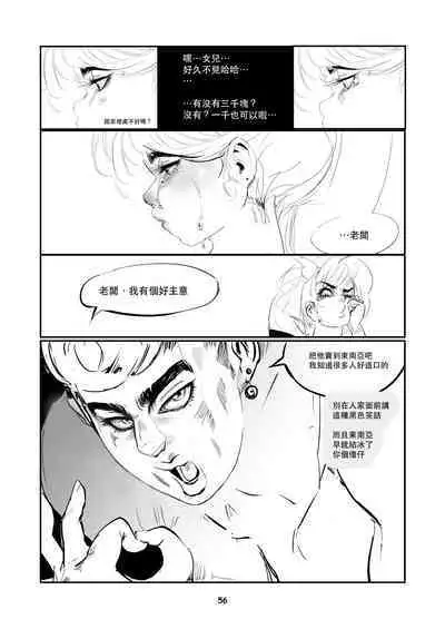 Help me !Wish Godness OneShota