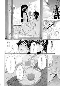 (C80) [Amazake Hatosyo-ten (Yoshu Ohepe)] Seventeen Vol. 5 (Ane Doki)