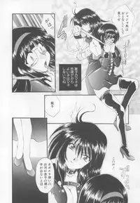 [Kurokawa Mio] Saint Enamel Jogakuin