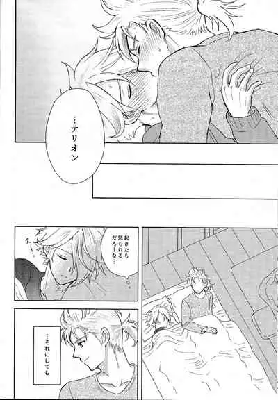 (TWINKLE MIRAGE 13) [Kurumayoi (Mitu)] Fuyu no sugoshikata (Octopath Traveler)