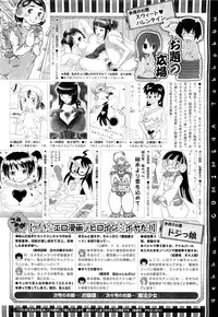 COMIC Megastore 2011-04