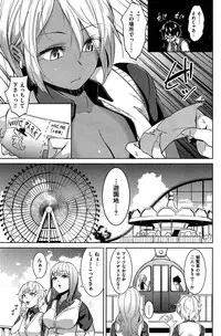 COMIC Shitsurakuten 2015-07