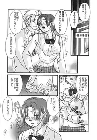 [Himura Jin] Mon Onna Niku no Uzuki