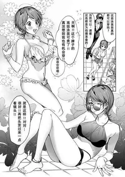 JD Kanojo NTR AV Kyousei Shutsuen