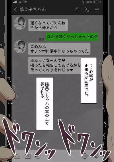 [Netorare no Tami] "Kanojo wa Nerawareteiru" ~3-Kakan no Gohoubi Seikatsu~ Zenpen