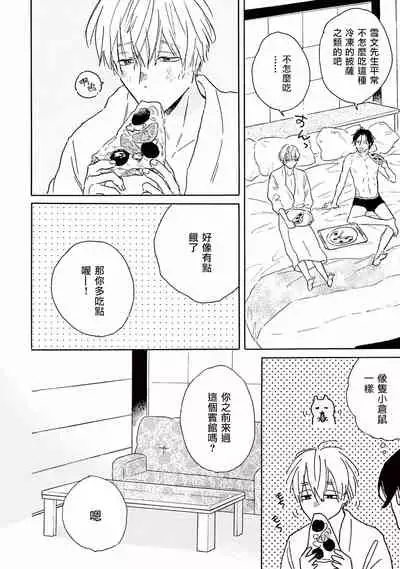 [Dayoo] Lonely Playground 1-6 [Chinese] [拾荒者汉化组] [Digital]