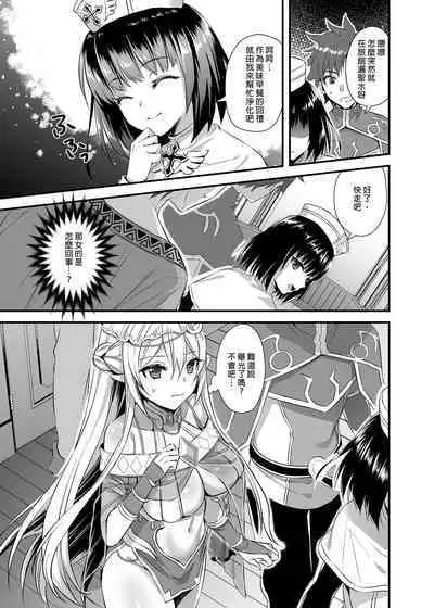 Isekai Elf Estrus Demon Eye 2