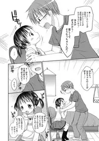 [Rico] Yoiko to Ikenai Houkago [Digital]