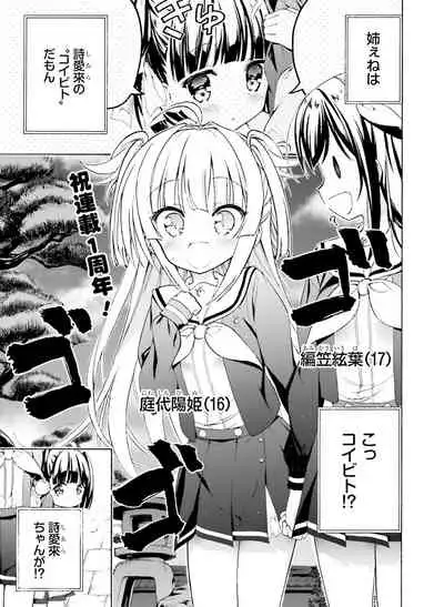 Dengeki Moeoh 2019-12