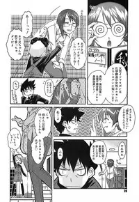 [Isorashi] Kekkou Suki Kamo [Decensored]