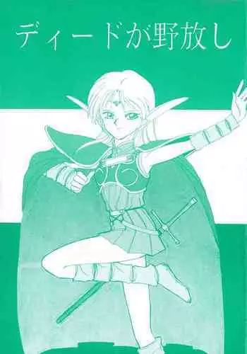 Deed ga Nobanashi