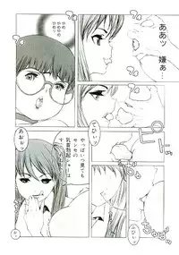 [Satou Murasame Eitaroh] Erototype