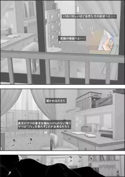 あいつ・・断れないからリメイク版