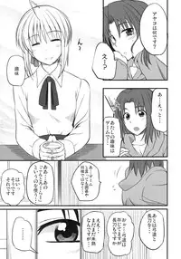 (C79) [Ronpaia (Fue)] One Day! vol. 17 (Fate/stay night)