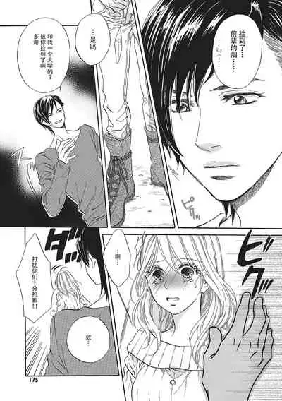 Sennpai no Kikenna Ude no Naka | 于前辈危险的手腕中