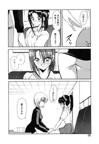 [Fujisaki Makoto] Rin to Shimasyo [Decensored]