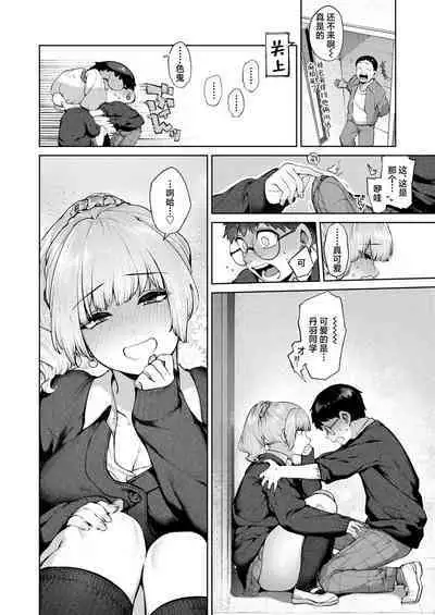 [Tamabon] DA-DA-MO-RE [Chinese]