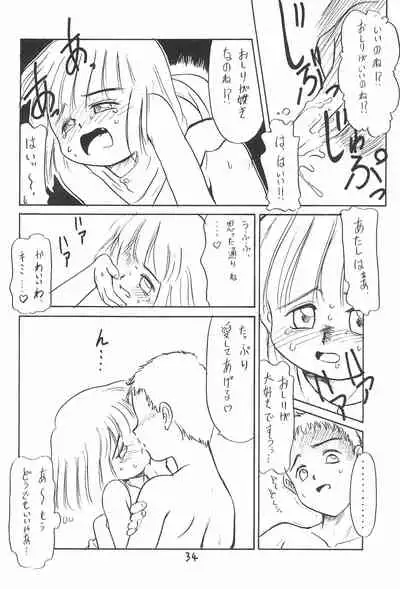 (C46) [PROJECT TAKE 4 (Nekogen)] Aru Imi Hidoi Hon