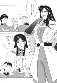 [Rippadou] H·H Soushuuhen 6