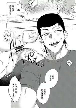 Badday Dreamers Ch. 1-4