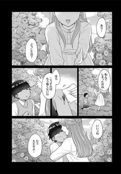 Dascomi Vol.16 [Digital]