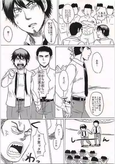 [Shirokuroaniki] FLY ME TO THE MOON