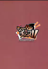 (Kouroumu 4) [Avion Mura F (Fechi)] Shutter Chance! (Touhou Project) [English]