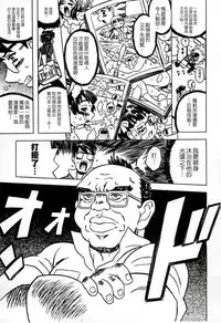 [Gorgeous Takarada] Cannon Sensei Tobashisugi Zenbu Shasei Shi!! | 佳能老師真是太狂了 [Chinese]